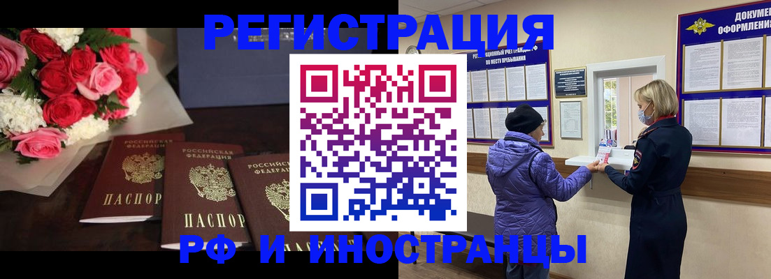 регистрация в Азнакаево