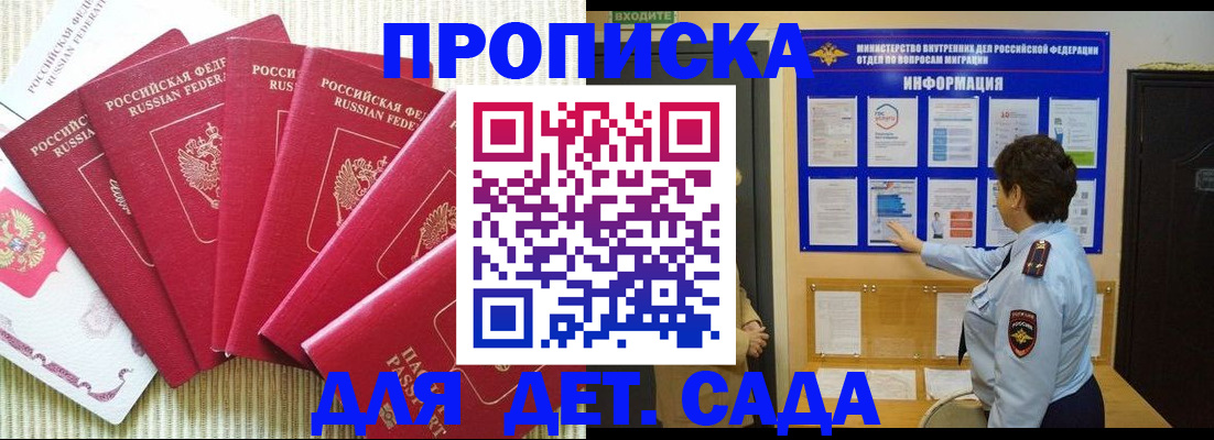 прописка паспорт в Азнакаево