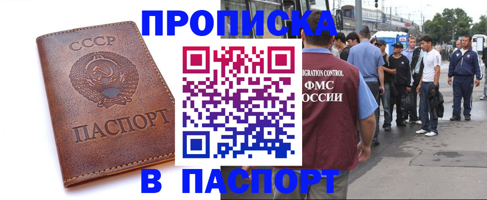 временная регистрация поиск в Азнакаево