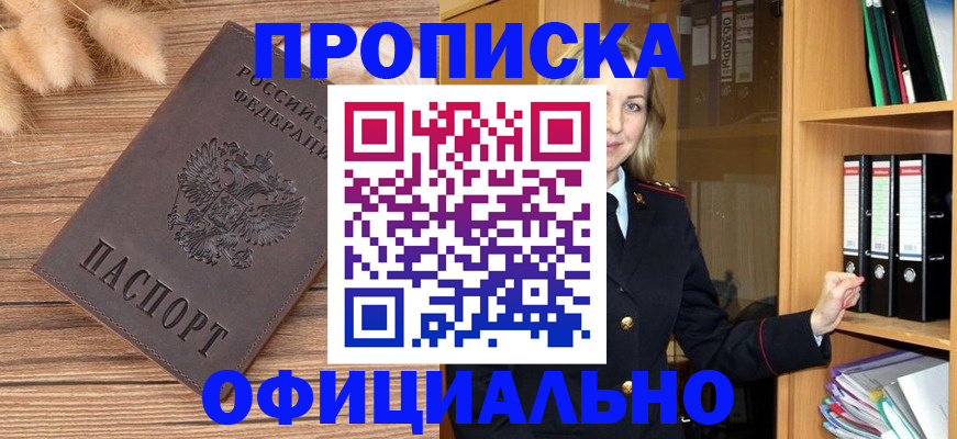временная регистрация 2025 в Азнакаево
