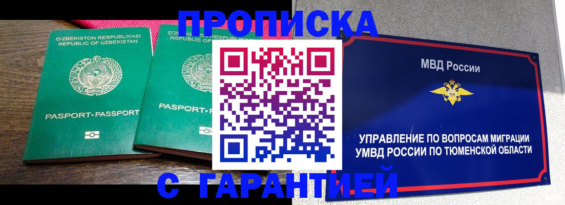 прописка иностранных граждан в Азнакаево
